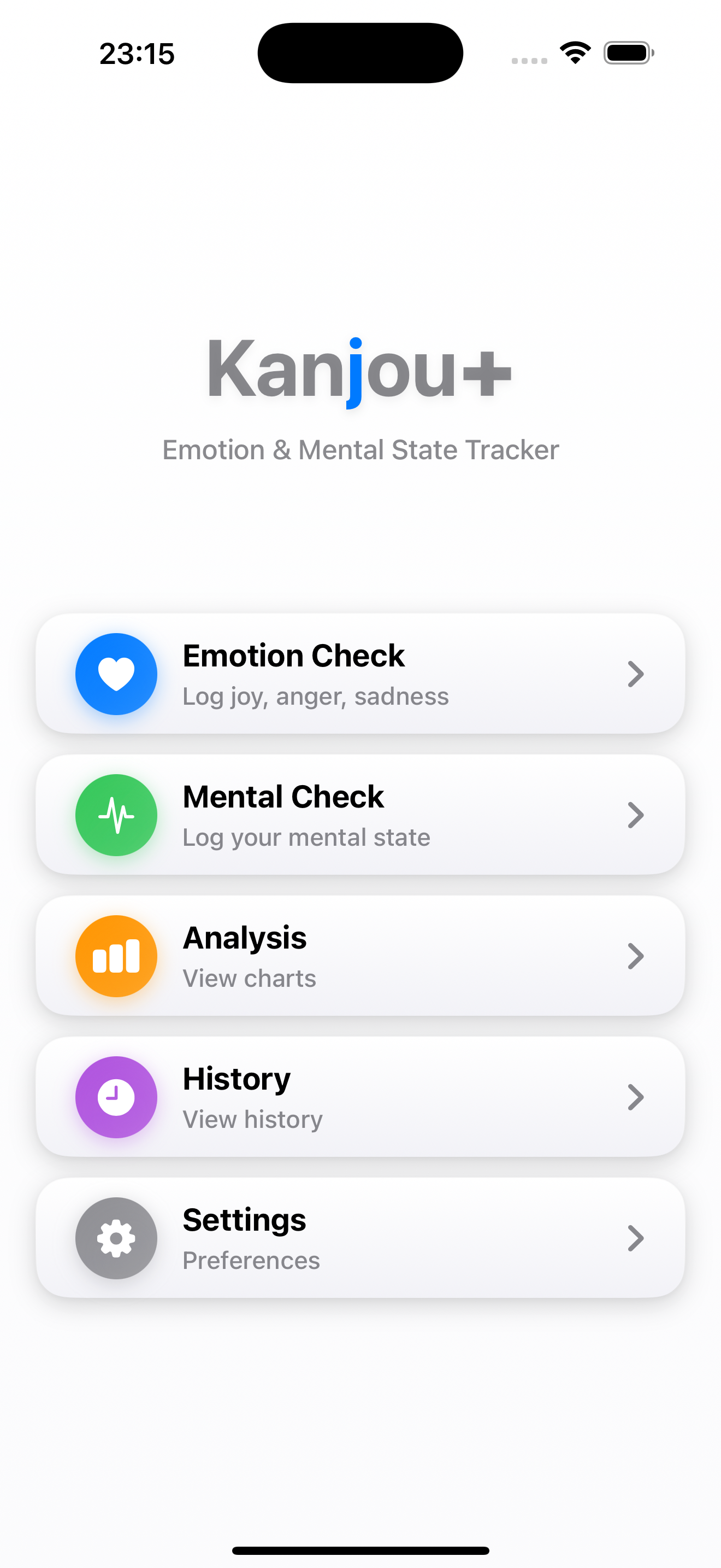App Main Screen